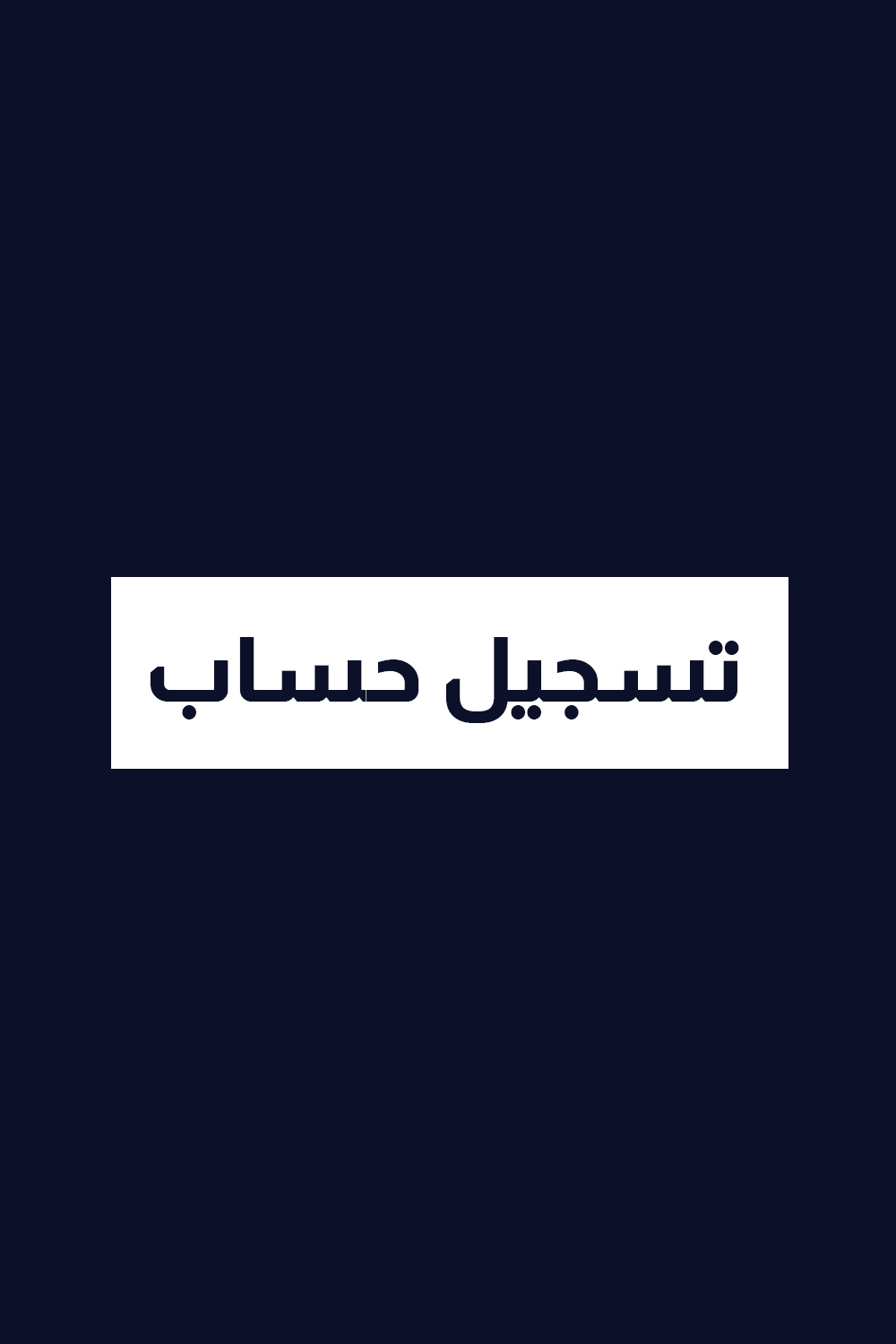 Login